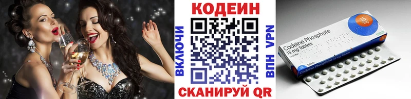 Кодеиновый сироп Lean Purple Drank  Купить закладки  Нижний Тагил 