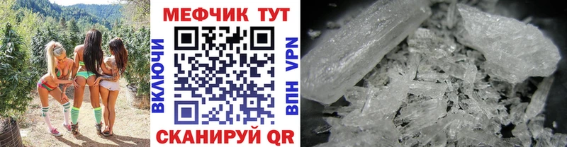 Купить где  Нижний Тагил  Меф мука 