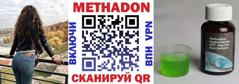 Купить где  Нижний Тагил  Метадон кристалл 